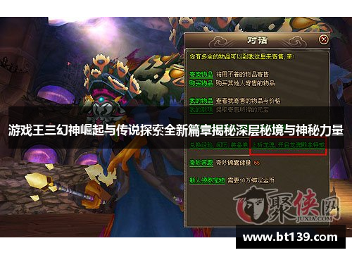 游戏王三幻神崛起与传说探索全新篇章揭秘深层秘境与神秘力量